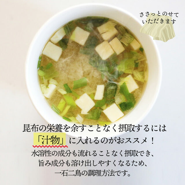 とろろ昆布2袋セット