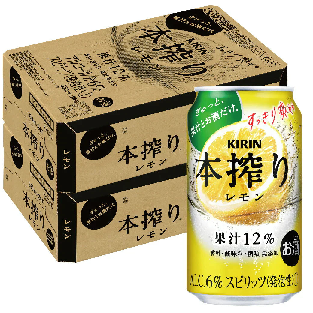 キリン 本搾り レモン 350ml×2ケース/48本
