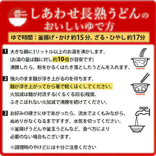 製造直売 本場讃岐 熟成うどん 900g (300gx3袋) 約9人前 jukuseiudon9