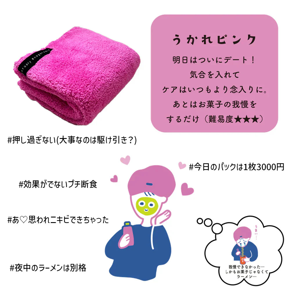 【ながらDRY】 ヘアドライタオル ヘアドライ タオル うかれピンク マイクロ ヘアキャップタオル キャップタオル マイクロファイバー 超高吸水 速乾 吸水 ながらDRY ゆる子