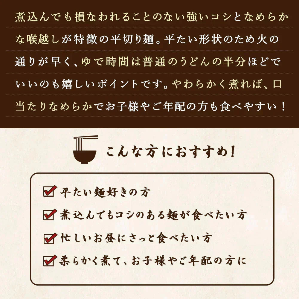 頑固父さんが唸る 讃岐 生うどん9食セット 【平切り麺】 (麺300g×3袋 ) 送料無料 香川県 産地直送 お試し お取り寄せ フード おすすめ グルメ食品 人気 ポスト投函