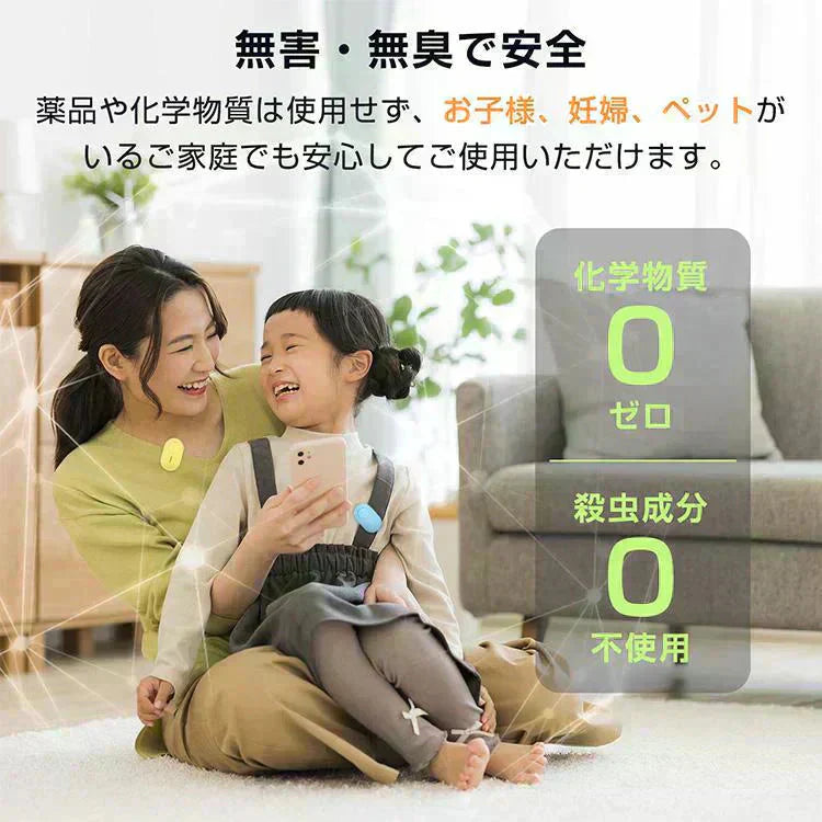 虫除け 「ブラック1個&イエロー1個セット」 虫除け器 害虫駆除器 ダニ 蚊 ノミ 寄生虫 超音波撃退器 薬剤不使用 無害 無臭 電磁波 静音 省エネ 子ども ペット 携帯便利 クリップ付 害虫対策 (R)