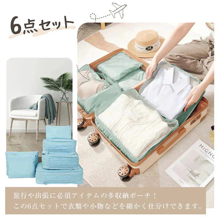 【送料無料】 トラベルポーチ 「ベージュ」 トラベルポーチセット セット 衣類 防水 アウトドア 旅行 化粧 お風呂 小物 洗面 衣類収納 大容量 海外旅行 sg176【プチプラ特集】