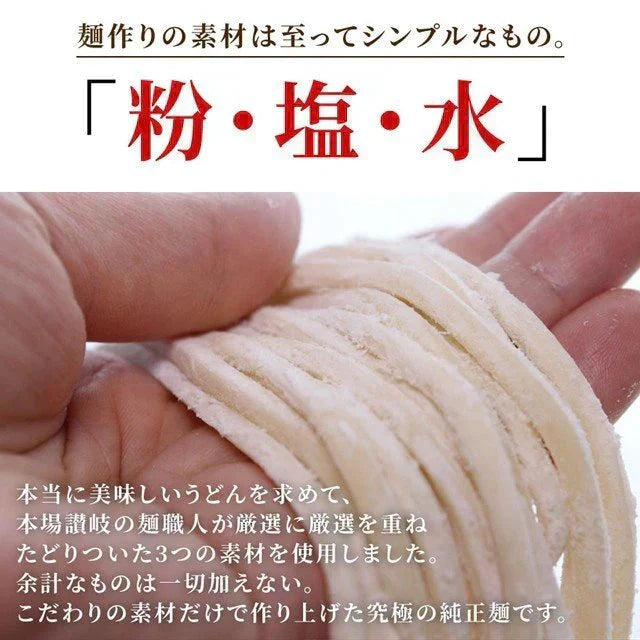 頑固父さんが唸る讃岐生うどん 【普通麺】 9食セット (麺300g×3袋 ) 送料無料 香川県 産地直送 お試し フード おすすめ グルメ食品 人気 ポスト投函 お取り寄せ おつまみ【ご新規さん限定商品】
