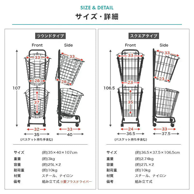 【ホワイト】【ラウンド型】【2段】ランドリーバスケット 2段 50L スリム キャスター 大容量 脱着可能 バスケット ランドリーラック 洗濯物入れ かご 洗濯かご 洗濯物 脱衣かご ワイヤー ランドリー収納 ランドリーボックス 収納 スリム 省スペース おしゃれ