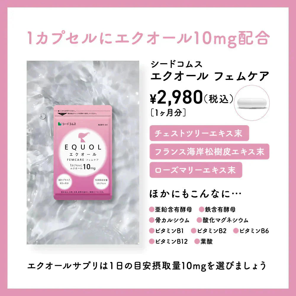 \1カプセル10mg配合/エクオール フェムケア《約1ヶ月分》 栄養機能食品 国内製造 大豆イソフラボン サプリ フェムケア チェストツリー