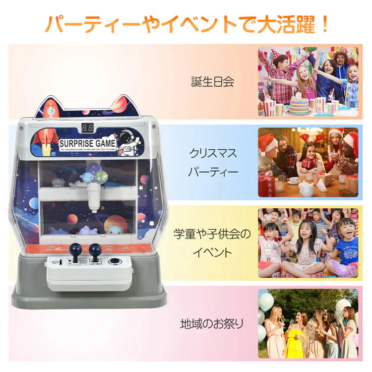 クレーンゲーム UFOキャッチャー おもちゃ 本体 家庭用 自宅 ゲームセンター 卓上 玩具 BGM&LED付き ホビー ハロウィン キャッチャー ギフト クリスマス