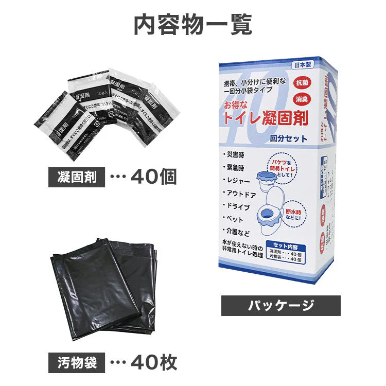 簡易トイレ 非常用トイレセット 携帯トイレ 非常用トイレ 防災用品 防災グッズ 防災セット 40回分 非常用簡易トイレ 凝固剤 個包装 消臭 抗菌 ポータブルトイレ アウトドア 防災 台風 地震 洪水 渋滞 災害時 断水時 介護用 長期保存