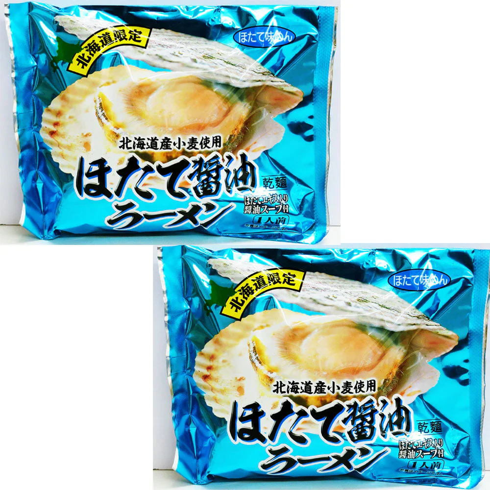 【お試し価格】北海道ほたて醤油ラーメン 2袋セット【送料無料】 北海道 ラーメン ギフト ポイント消化