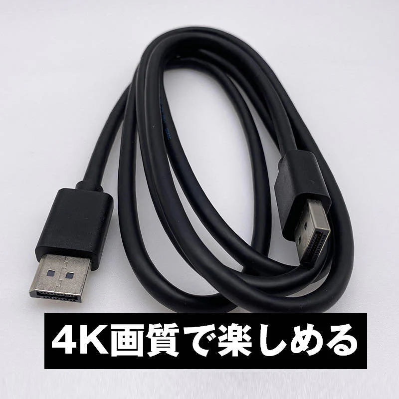 DP to DP ケーブル 1.8m 4K対応 DP1.2規格 DisplayPort ディスプレイポート オス 映像 音声 モニター PC プロジェクター テレビ ゲーム データ移行