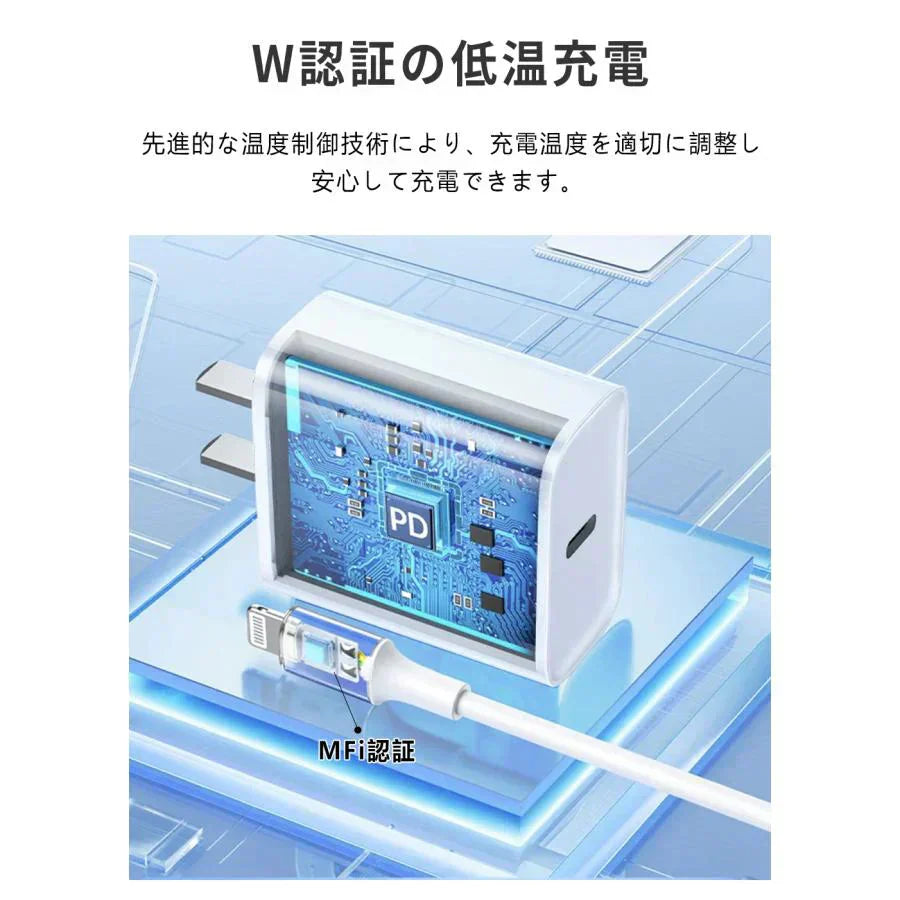 【セール中・iphone充電器2点セット】iPad/Android/iPhone 20W 充電器 30分で最大60%まで充電 モバイル充電器 PSE認証 防火カバー iPhone14/13/12/11/SE2/Pro/max/Xperia/AQUOS全機種対応 AC充電器 アダプター Type-C充電器 PSE認証