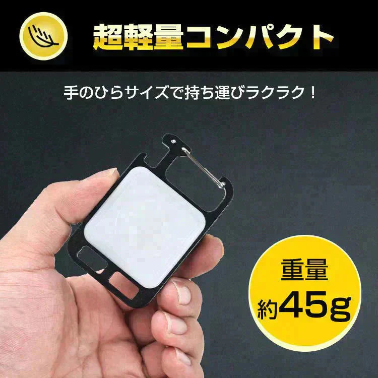 LED投光器 ライト 充電式 小型 USB カラビナ 強力磁石 マグネット 栓抜き キーホルダー 【防災グッズがお得】