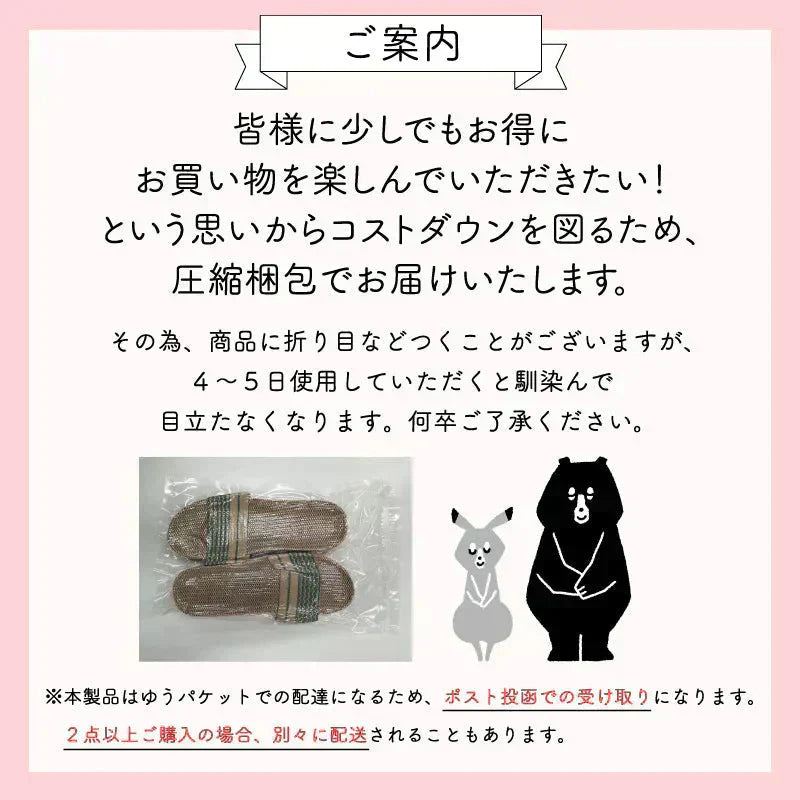 【色お任せ /Mサイズ】スリッパ 麻素材