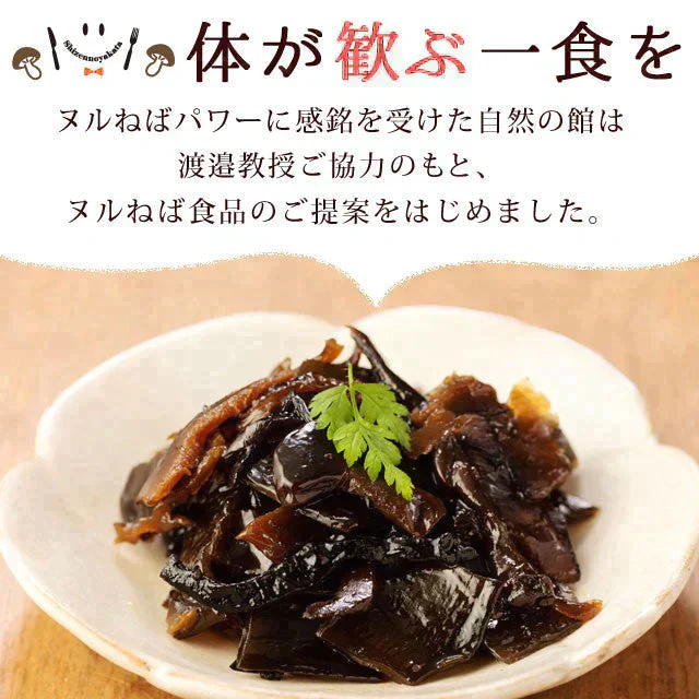 3個セット ヌルねば佃煮 (わかめ なめこ茸 平茸 舞茸 エリンギ きくらげ 椎茸) 送料無料