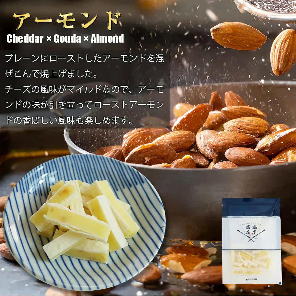 3種のチーズ食べ比べセット