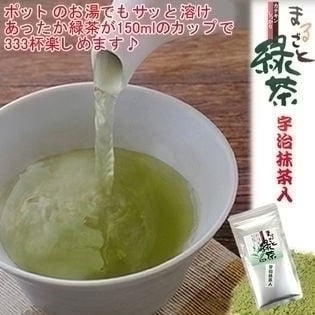 京都宇治抹茶入りまるごと緑茶/ペットボトル200本分 夏はICEで☆冬はHOTで美味しく飲める!☆カテキン・ビタミン・ミネラルまるごと封印!