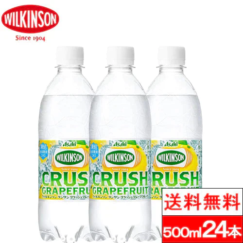 【送料無料】 【1ケース】 ウィルキンソン タンサン クラッシュ グレープフルーツ 500ml 24本