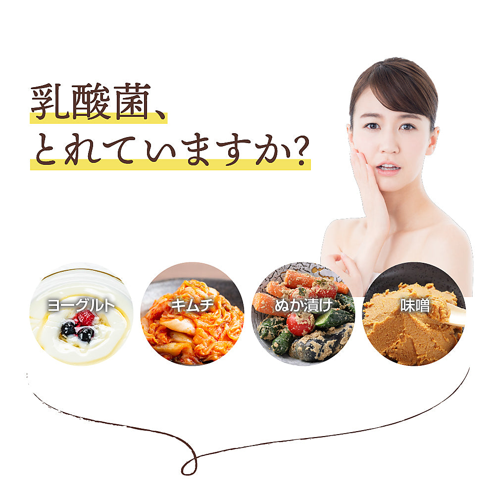 乳酸菌《約1ヶ月分》有胞子性乳酸菌ソフトカプセル/ 乳酸菌 高配合 サプリ 桜の花エキス【カウシェファーム収穫対象商品】