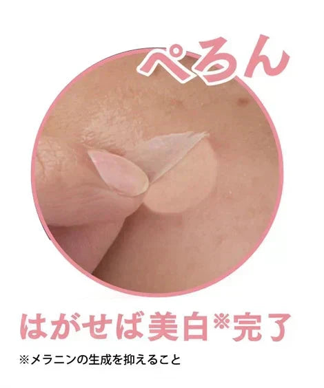 薬用シミネールEX 【シミ メラニン 寝ながら美容 集中美白ケア 薬用美白パック プラセンタ ビタミンC 医薬部外品】 医薬部外品 メラニン そばかす 塗って 「塗る」「寝る」「はがす」の薬用美白パック! シミの根源にジワジワ浸透し 無力化 ※美白成分が染みでてシミを根本からしっかりブロック 古い角質を5種のフルーツ酸が柔らかくし、有効成分がしっかりシミの原因を分解