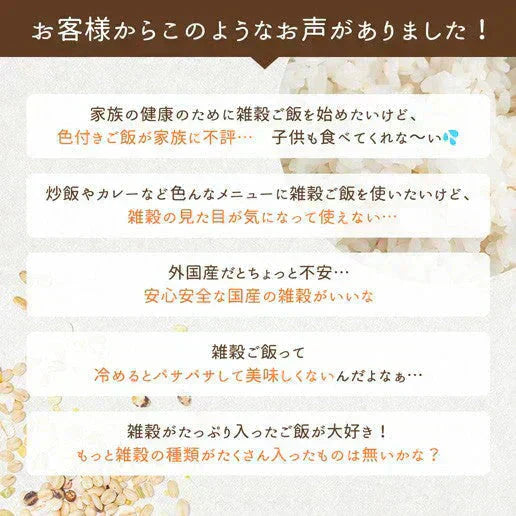 400g 白の雑穀 お試し 国産 送料無料