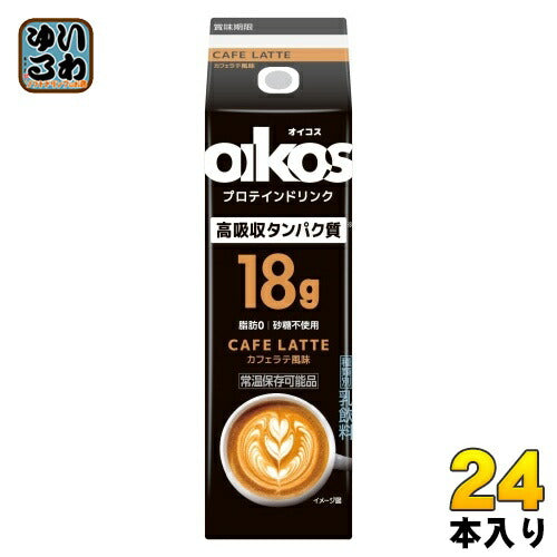ダノンジャパン オイコス プロテインドリンク 高吸収タンパク質 カフェラテ風味 240ml 紙パック 24本 (12本入×2 まとめ買い) 乳飲料 CAFE LATTE 脂肪0 砂糖不使用 常温保存可能品