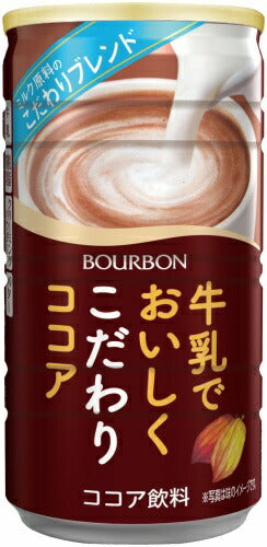 ブルボン 牛乳でおいしくこだわりココア 180g 缶 60本 (30本入×2 まとめ買い) ココア飲料 HOT対応