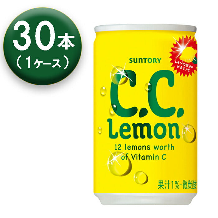 【1箱】 サントリー シーシーレモン C.C.Lemon 160ml 缶 ×30本 C.C.レモン