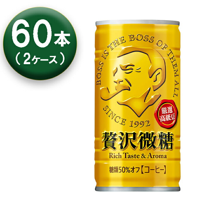 【2箱】 サントリー ボス 贅沢微糖 185ml ×30本 ×2箱 缶 SUNTORY BOSS コーヒー