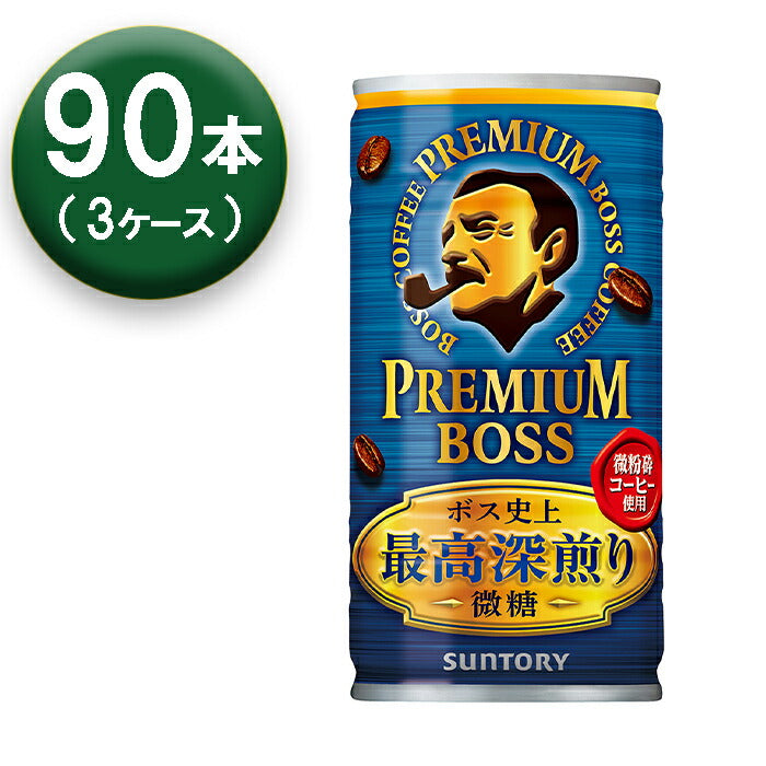 【3箱】 サントリー ボス プレミアムボス 微糖 185ml ×30本 ×3箱 缶 SUNTORY BOSS コーヒー