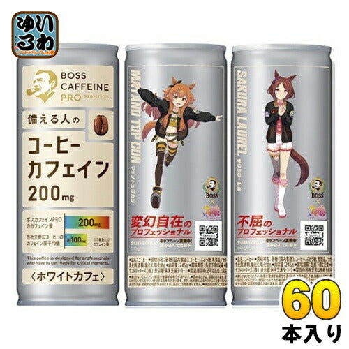 サントリー BOSS ボス カフェイン ホワイトカフェ 245g 缶 60本