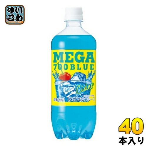 チェリオ メガ700 ブルーサイダー 700ml ペットボトル 40本 (20本入×2 まとめ買い) 炭酸飲料 青 大容量 MEGA BLUE