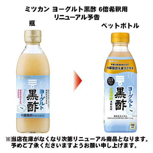 ミツカン ヨーグルト黒酢 6倍希釈用 500ml ペットボトル 6本入 酢飲料 ビネガー 黒酢