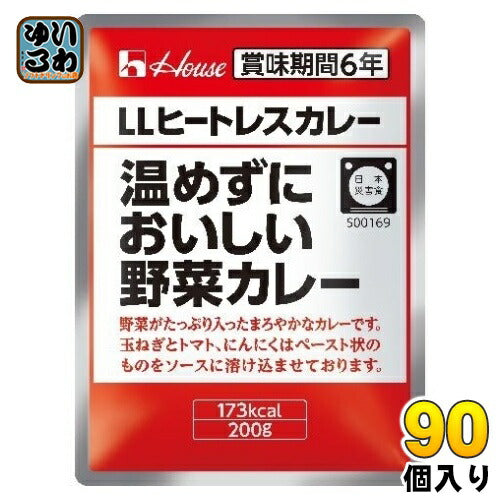 ハウス LLヒートレスカレー 温めずにおいしい野菜カレー 200g 90個 (30個入×3 まとめ買い) カレー レトルト 災害 保管 非常用 長期保存 保存