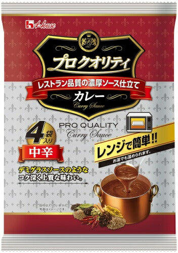 ハウス プロ クオリティ ビーフカレー 中辛 4袋×12個入(6個入×2 まとめ買い) プロクオリティ レトルト レンジで簡単