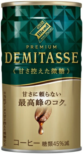 ダイドーブレンド プレミアム デミタス 甘さ控えた微糖 150g 缶 60本 (30本入×2 まとめ買い) 缶コーヒー 珈琲 コーヒー飲料