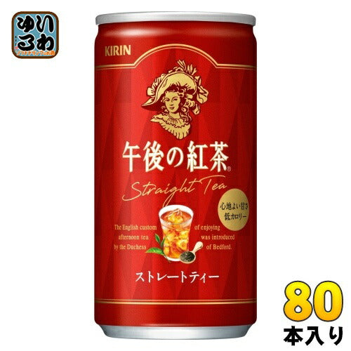 キリン 午後の紅茶 ストレートティー 185g 缶 80本 (20本入×4 まとめ買い) 紅茶 低カロリー 午後ティー