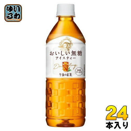 キリン 午後の紅茶 おいしい無糖 VD用 555ml ペットボトル 24本入 午後ティー 紅茶飲料 無糖紅茶 自販機用