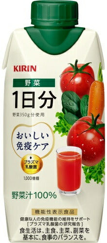 キリン おいしい免疫ケア 野菜 1日分 330ml 紙パック 24本 (12本入×2 まとめ買い) 野菜ジュース 機能性表示食品 一日分 プラズマ乳酸菌 野菜汁100%