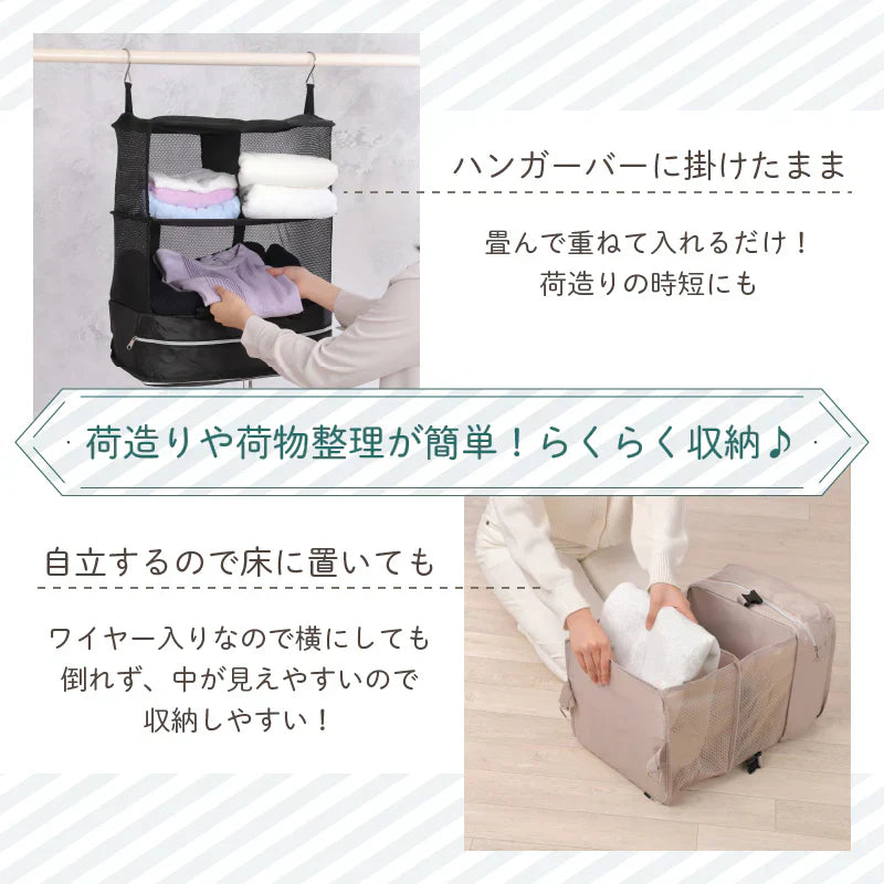 【ブラック  44x30x64cm】トラベルポーチ 吊り下げ 圧縮 小さめ 旅行ポーチ おしゃれ かわいい 収納ポーチ 大容量 ワードローブ収納 軽量 出張 圧縮バッグ 着替え 衣類ラック 大きい トラベルバッグ インナーバッグ 整理 圧縮袋 仕分け