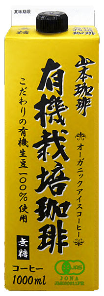 山本珈琲 有機栽培珈琲 無糖 1L 紙パック 12本 (6本入×2 まとめ買い) オーガニック アイスコーヒー 有機JAS