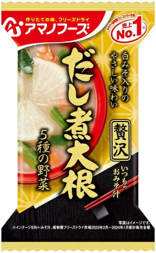 アマノフーズ フリーズドライ いつものおみそ汁 贅沢 だし煮大根 60食 (10食入×6 まとめ買い) お味噌汁 FD インスタント 即席 味噌汁