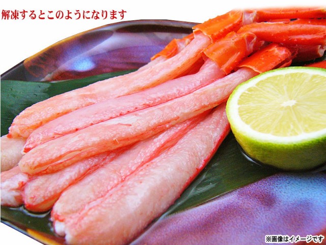 生 紅ズワイガニ カニ足 ポーション 1.6kg(800g×2袋) ズワイガニ カニ 蟹 かに 生食 刺身