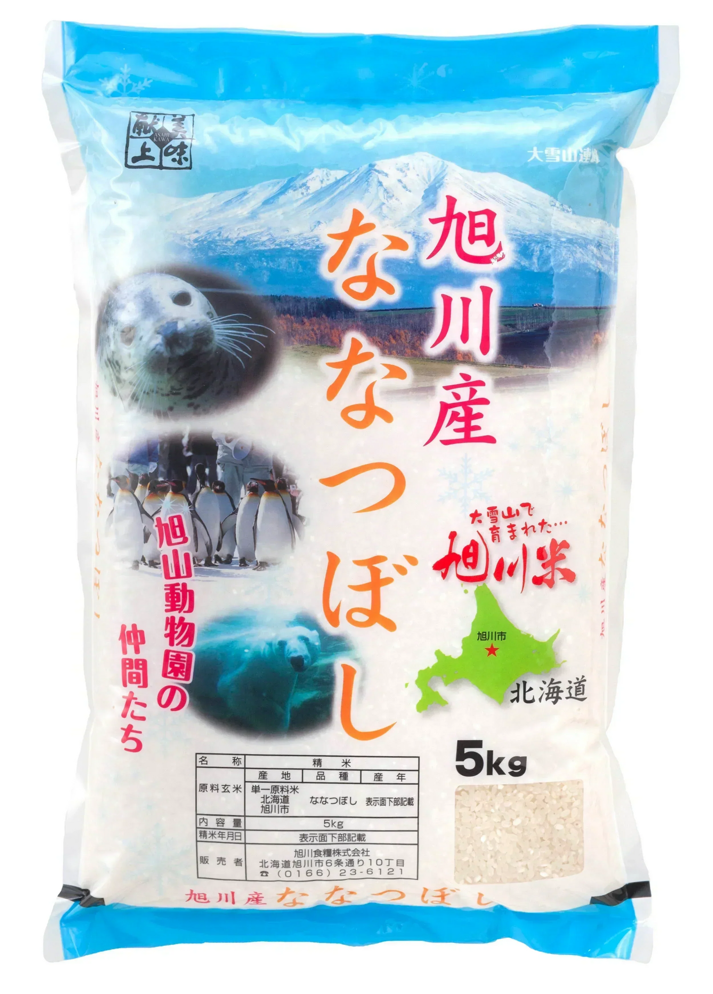 【令和6年産】北海道 旭川産ななつぼし 5kg×2(10kg)【送料無料】