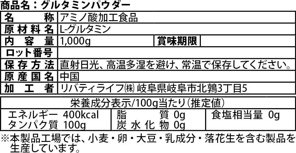 グルタミン パウダー 1kg 粉末 国内加工 (OgarMade) オーガーメイド