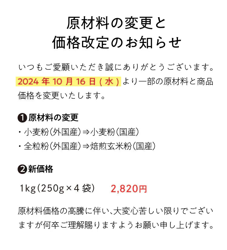 \おいしくなってリニューアル♪/マクロビ玄米豆乳おからクッキー 1kg( 250g×4袋 健康 ダイエット ハード タイプ )