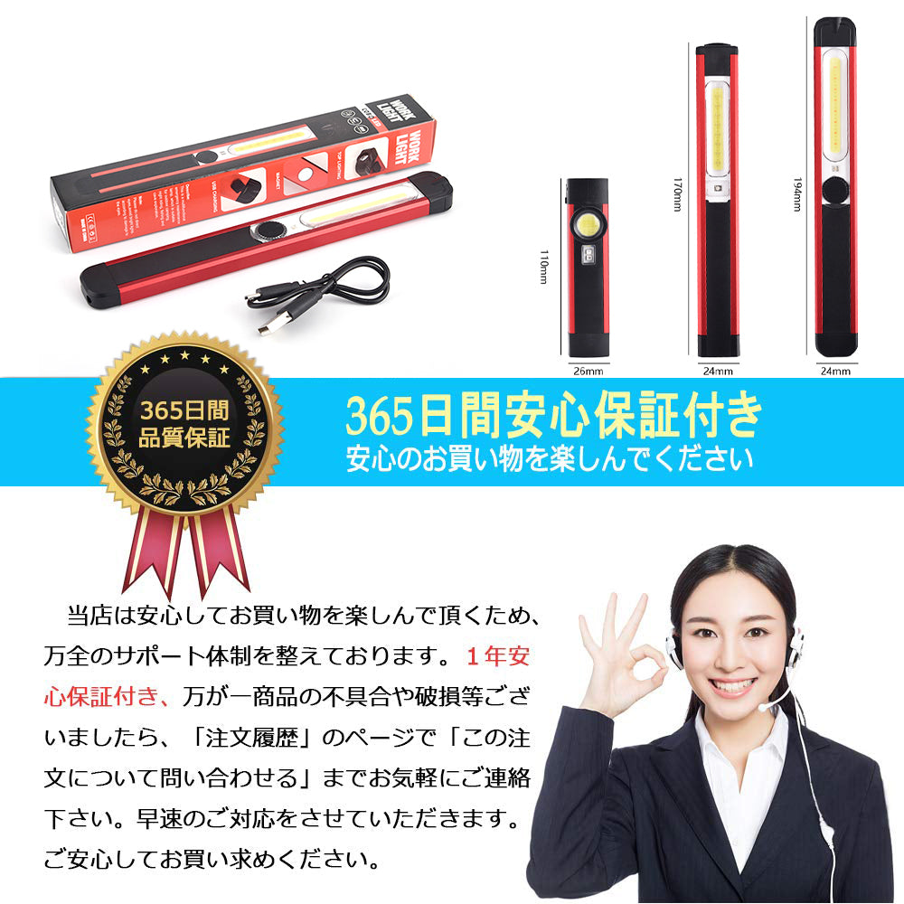 ワークライト 作業灯 照明 LED USB 充電式懐中電灯 防水 マグネット 明るい 車 現場 充電 屋外 ハンディ ライト 磁石 携帯 照度 調整(w029)