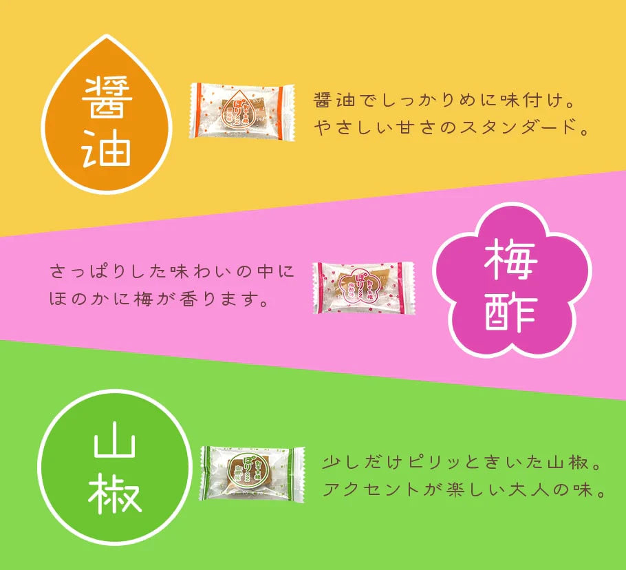 水溜食品 ぽり×2 バラエティ 160g