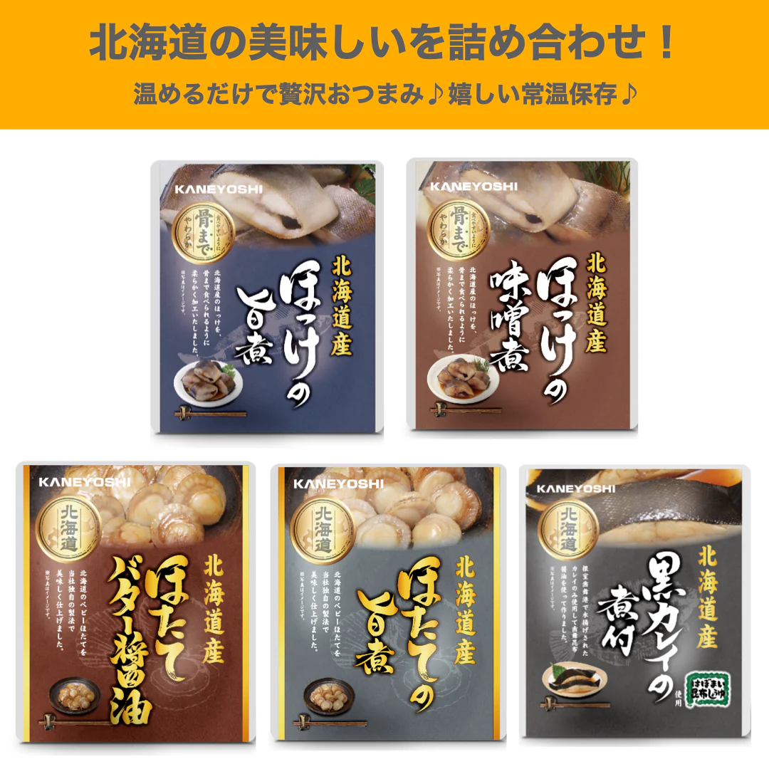 新春 お魚 福袋 送料無料 4種類 9個セット さんま カレイ ほっけ ほたて 味噌煮 旨煮 生姜煮 黒酢煮 梅酢煮 ゆず塩煮 北海道 お土産 贈り物 ギフト 秋刀魚 おかず 惣菜