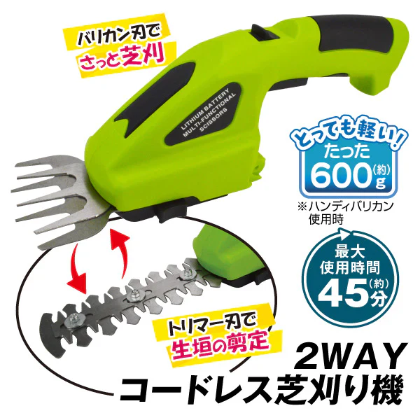 トリマー バリカン 芝刈機 2WAYコードレス 芝刈り機 1台【発送時期は商品説明参照】
