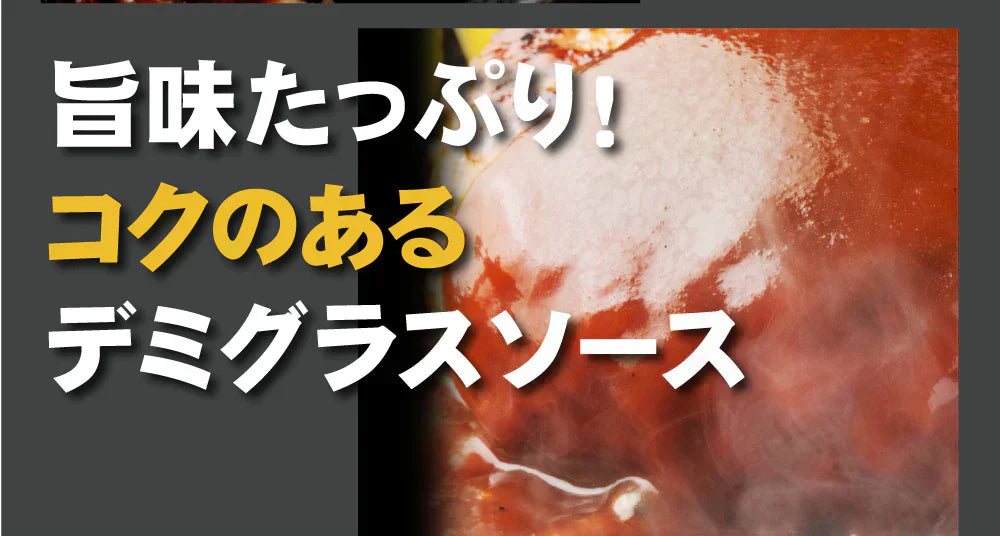 デミグラスハンバーグ 3袋 (200g×3袋) 送料無料 築地のおかず 懐かしの味 非常食 保存食 防災食 長期保存 仕送り 非常用 防災 備蓄 グルメ 食品 お取り寄せ フード お試し